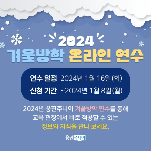 사진=웅진씽크빅