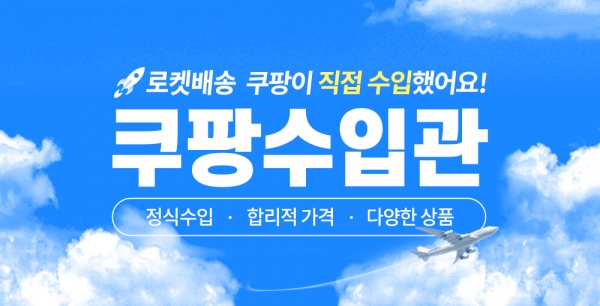 사진=쿠팡