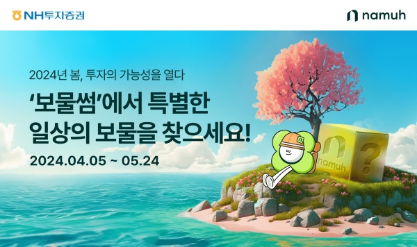 NH투자증권