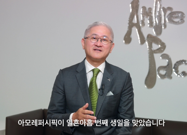 창립 79주년 행사 서경배 회장. 사진=아모레퍼시픽