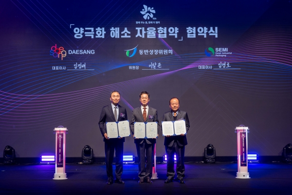 대상㈜, ‘GWP AWARDS 2024’ 성료… 동반성장 ‘같이의 가치’ 실현