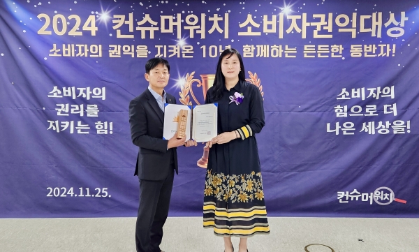 KB신용정보, ‘2024년 소비자권익대상’ 기업 부문 수상