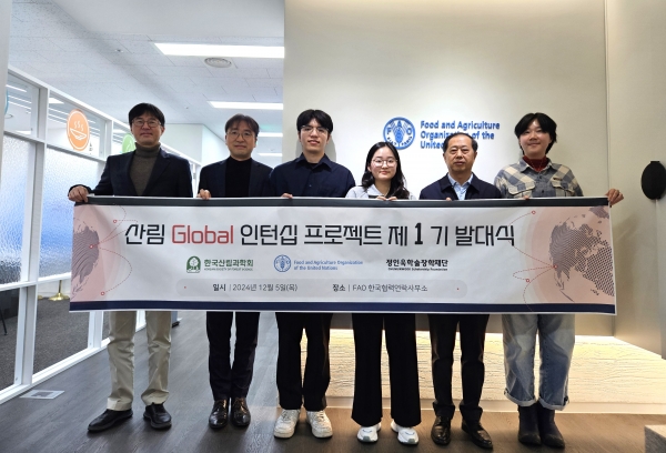 정인욱학술장학재단, 대학생 구성 ‘산림 Global 인턴십 프로젝트 1기 발대식’ 개최 