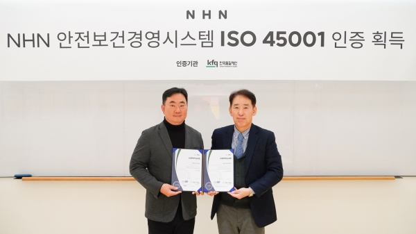 NHN, 안전보건경영 시스템 국제표준 'ISO 45001' 인증 취득