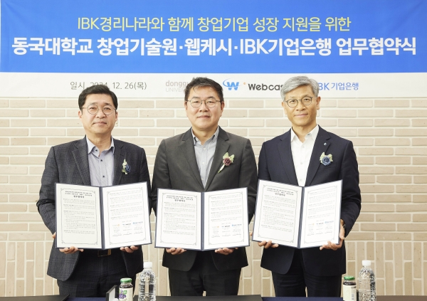 IBK기업은행, 동국대학교 창업기술원-웹케시 창업기업 성장 지원 업무협약 체결