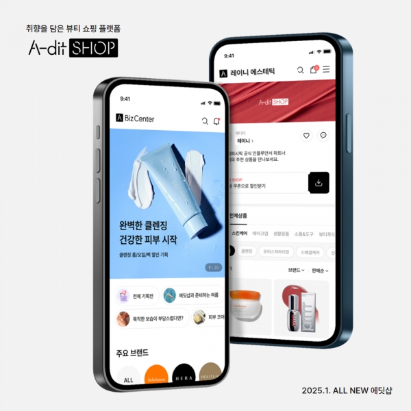 아모레퍼시픽, ‘뉴커머스 에딧샵’ 론칭 1주년 앞두고 성장 가속