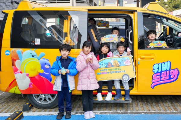 우리은행, 아산시 아동 돌봄 위한 '어린이 체험 로드' 선보여